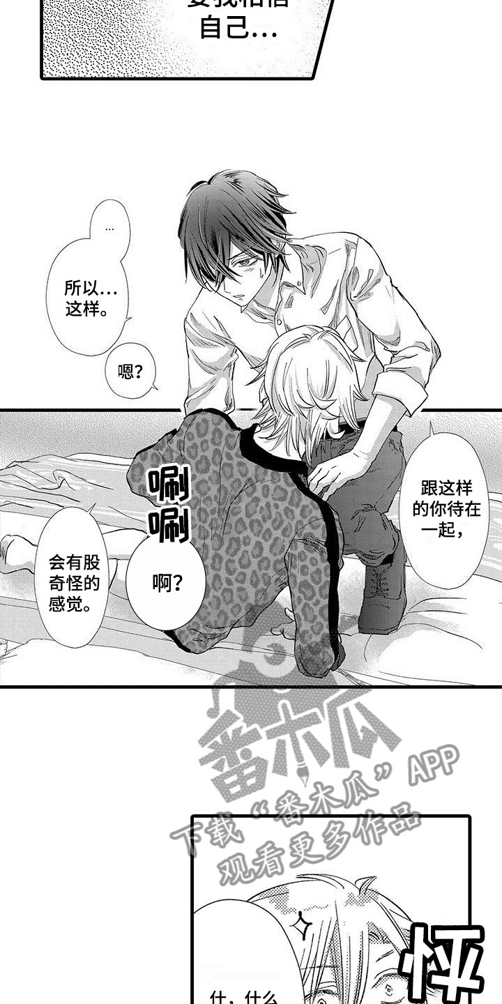 第20章：做自己1