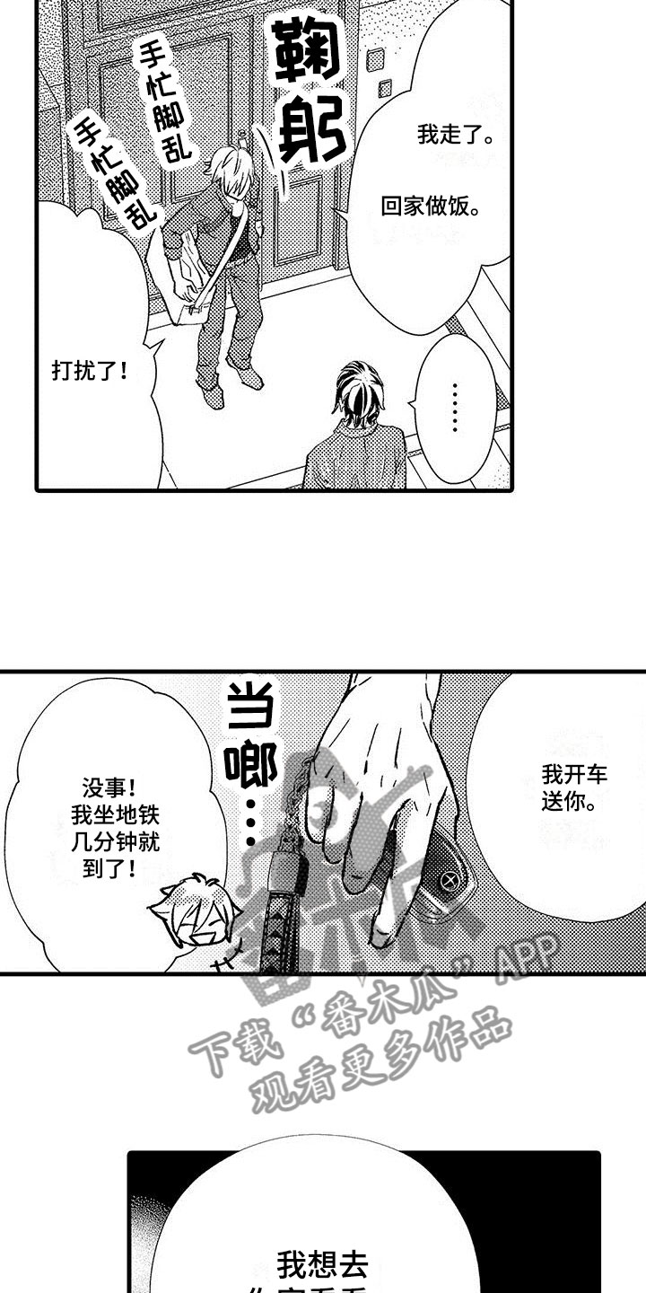 第11章：去家里4