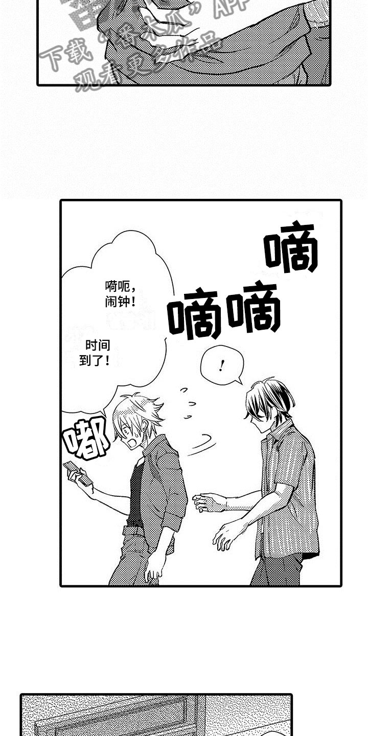 第11章：去家里3