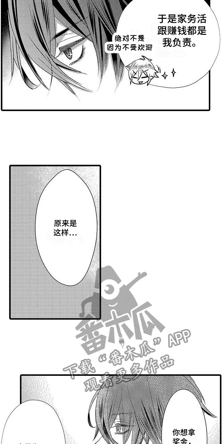 第10章：感兴趣3