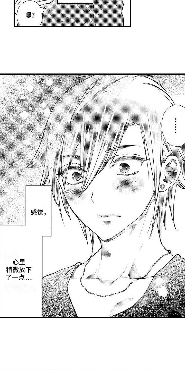 第14章：去公司4