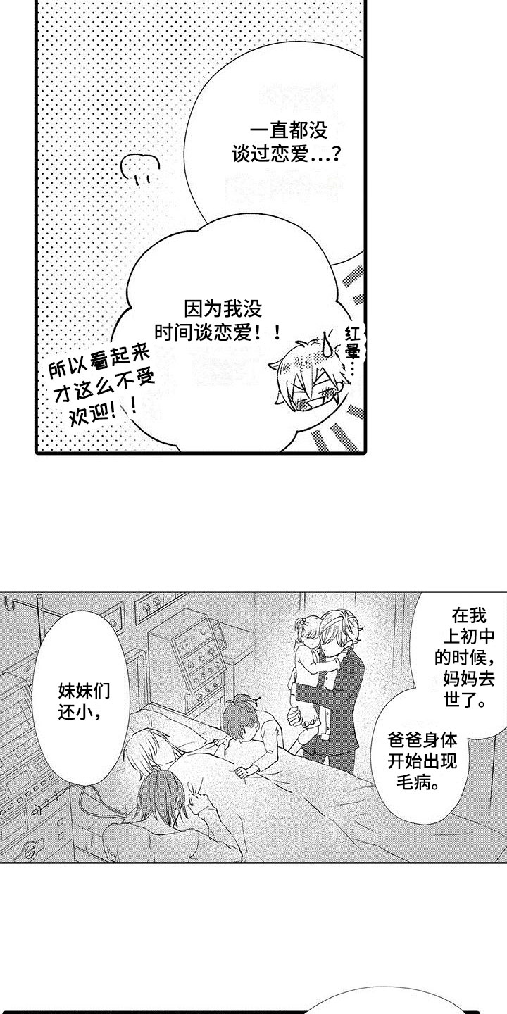 第10章：感兴趣2