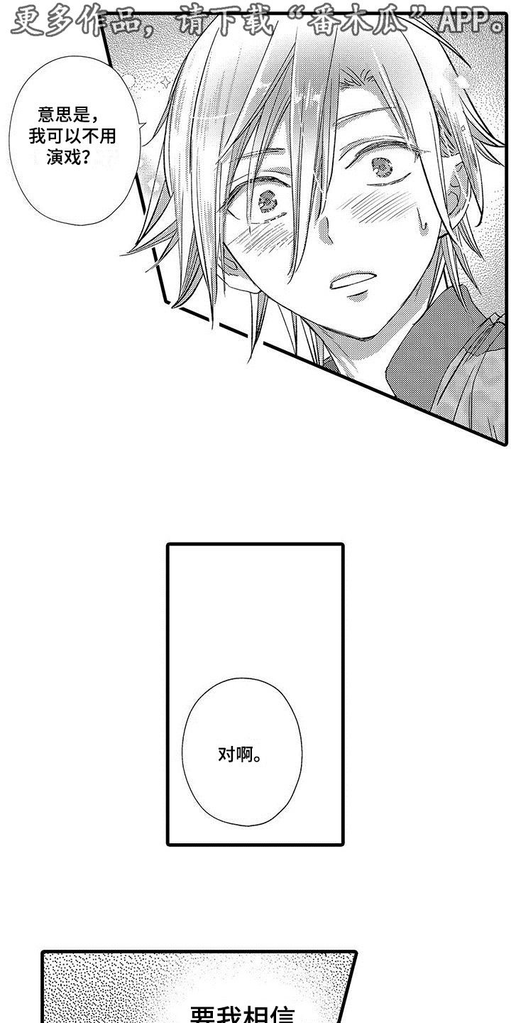 第20章：做自己0