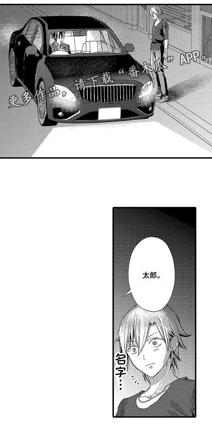 第14章：去公司0