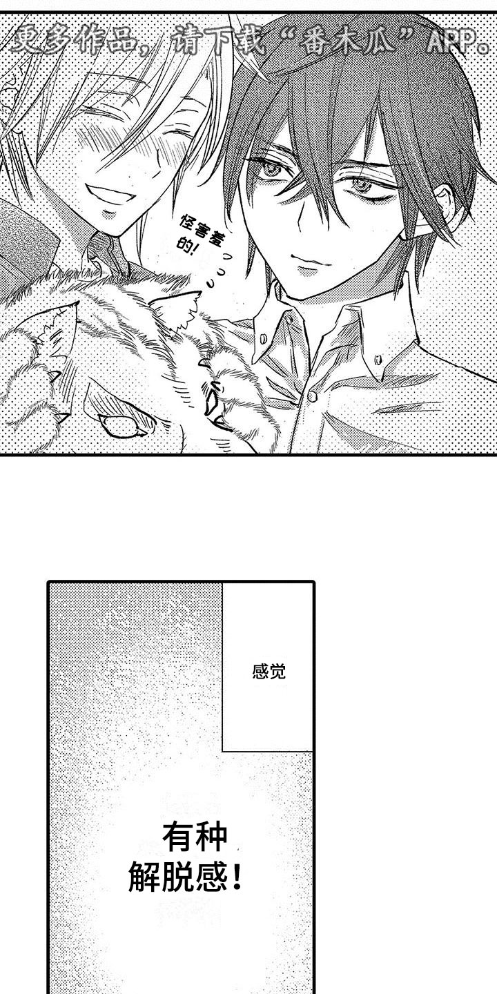 第18章：怎么想0