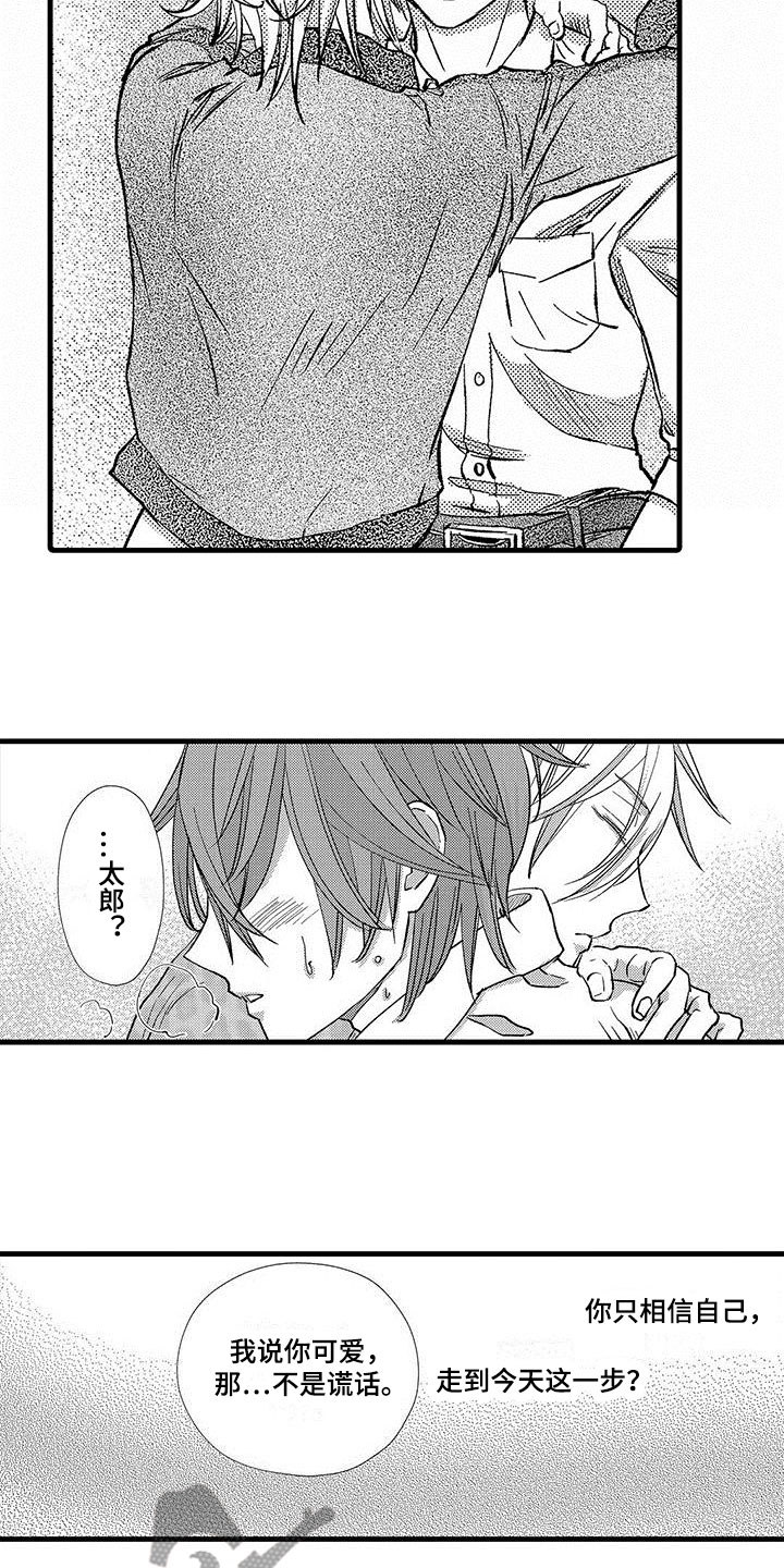 第20章：做自己4