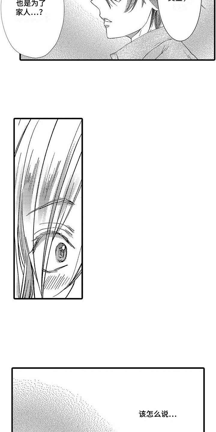 第10章：感兴趣4