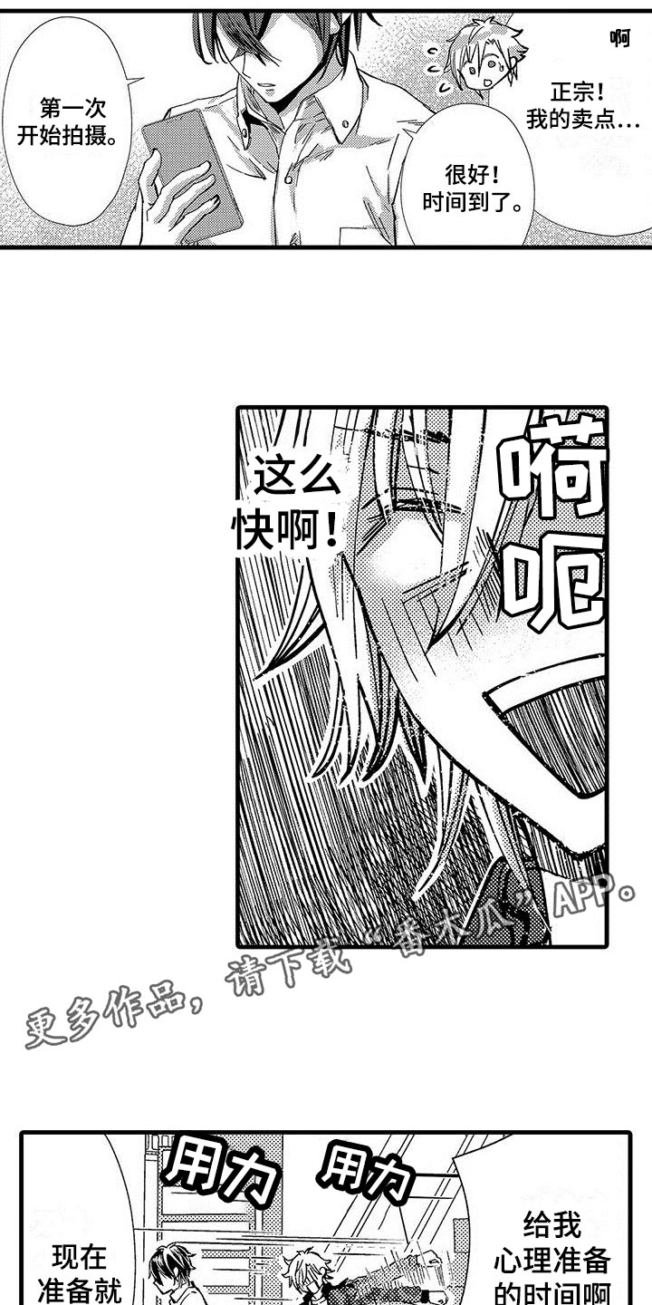 第17章：露脸直播0