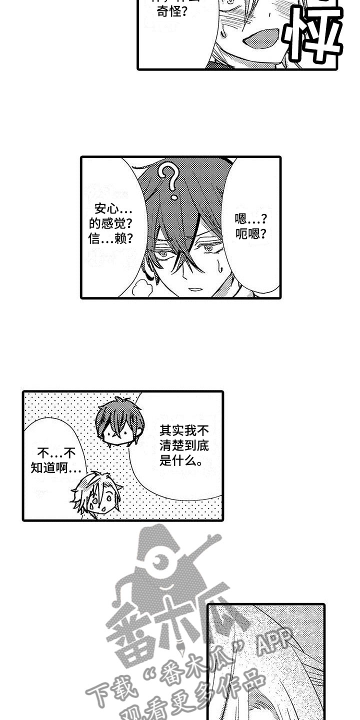 第20章：做自己2