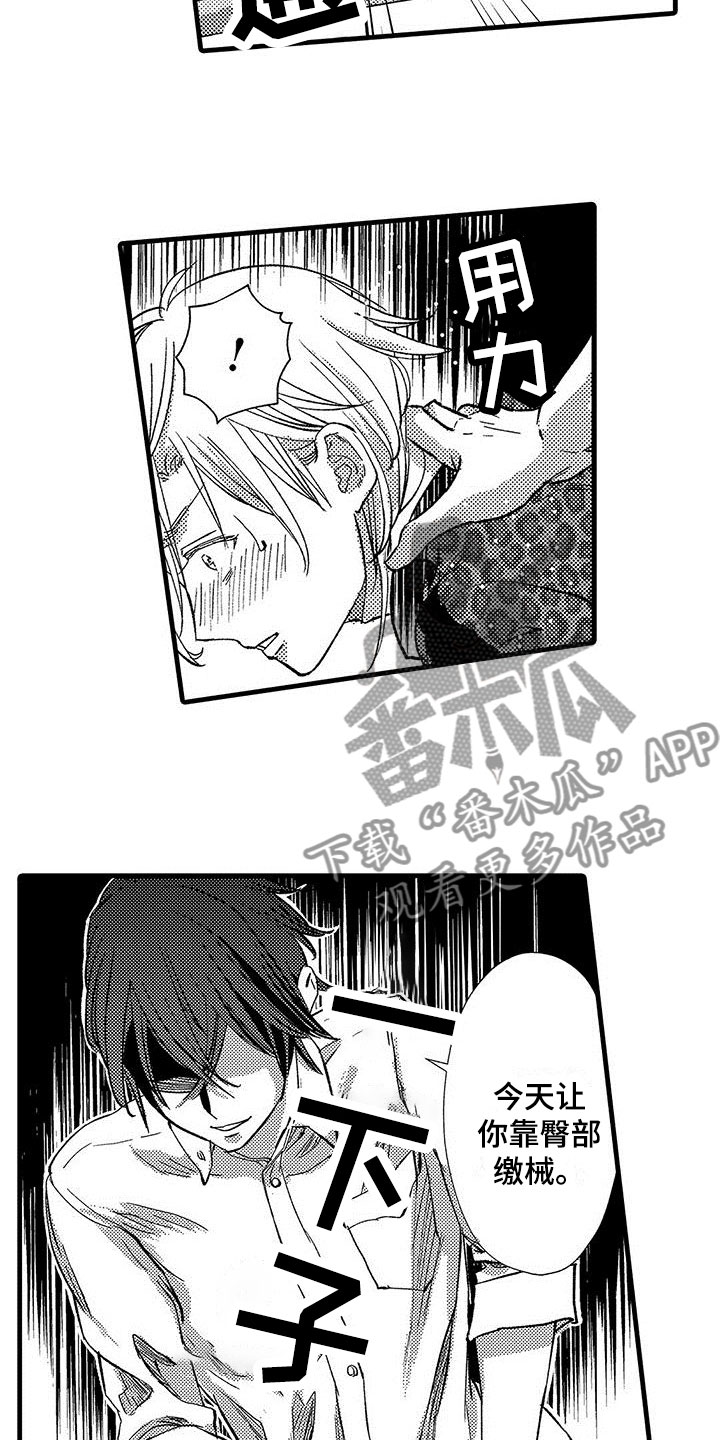 第19章：相信你4