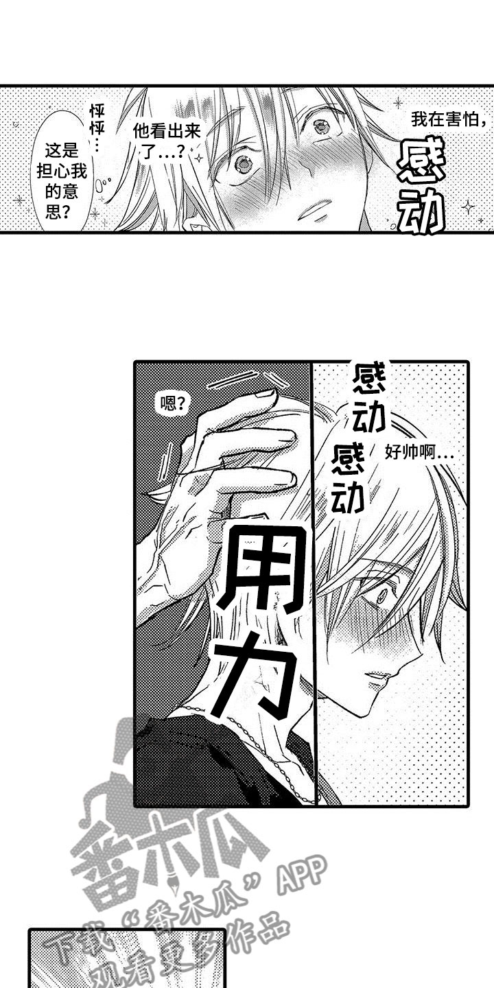 第7章：能做到3