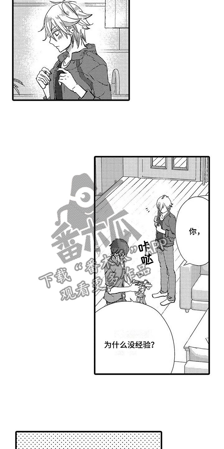 第10章：感兴趣1