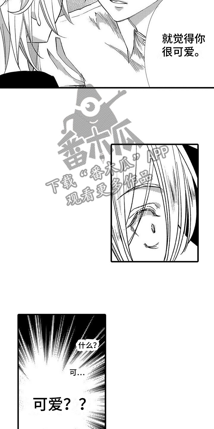 第18章：怎么想3