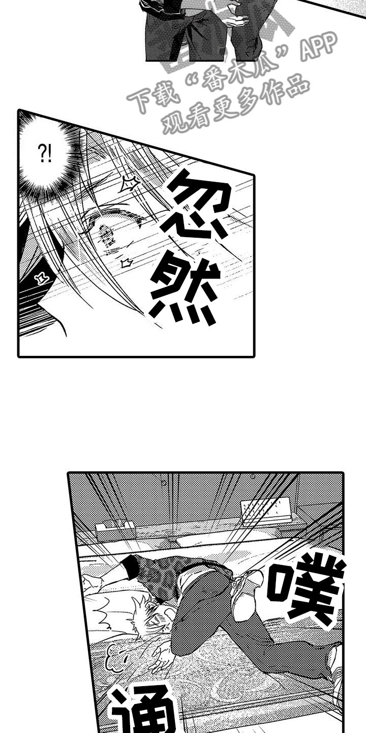 第19章：相信你3