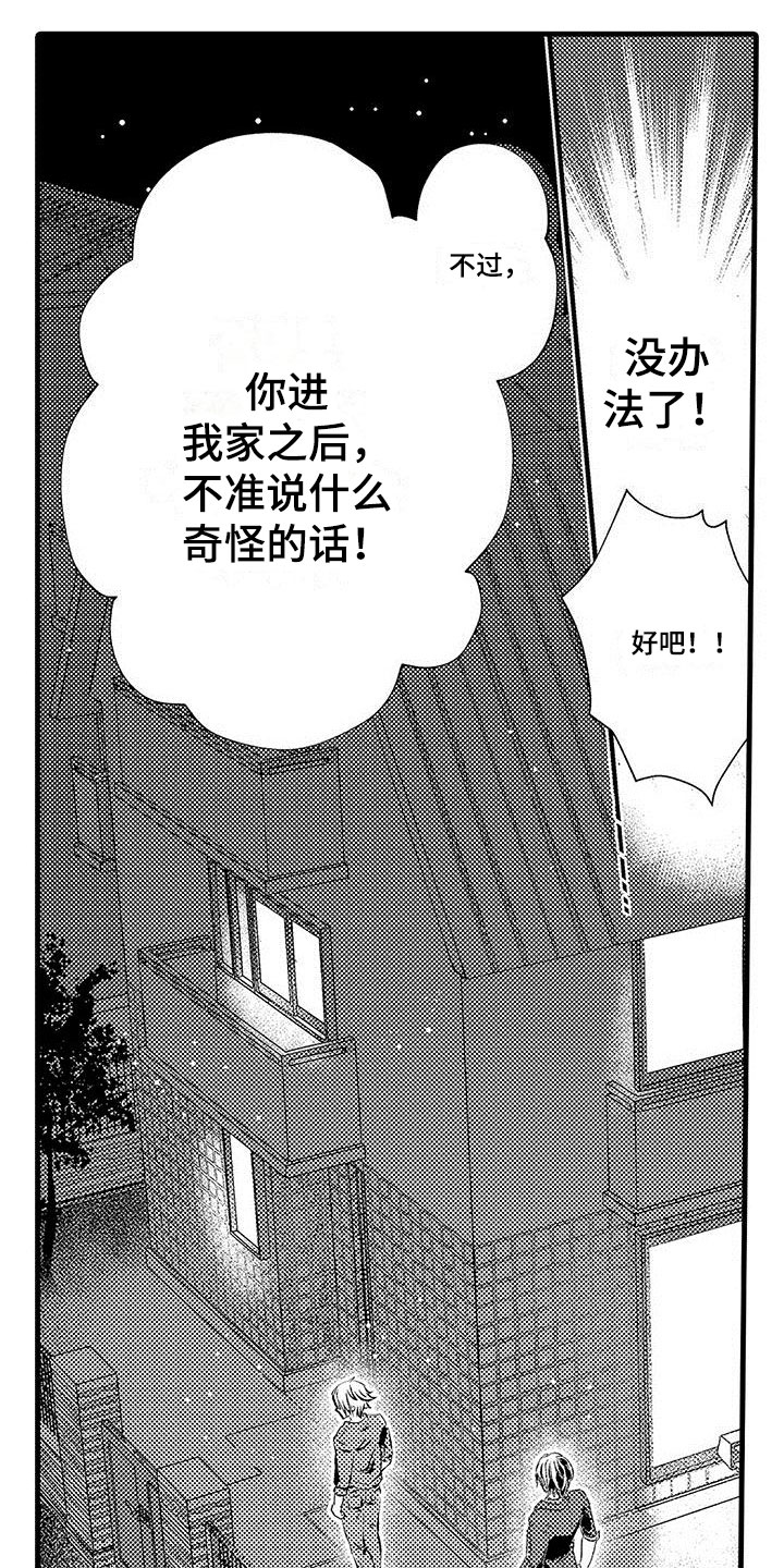 第12章：难以预测3