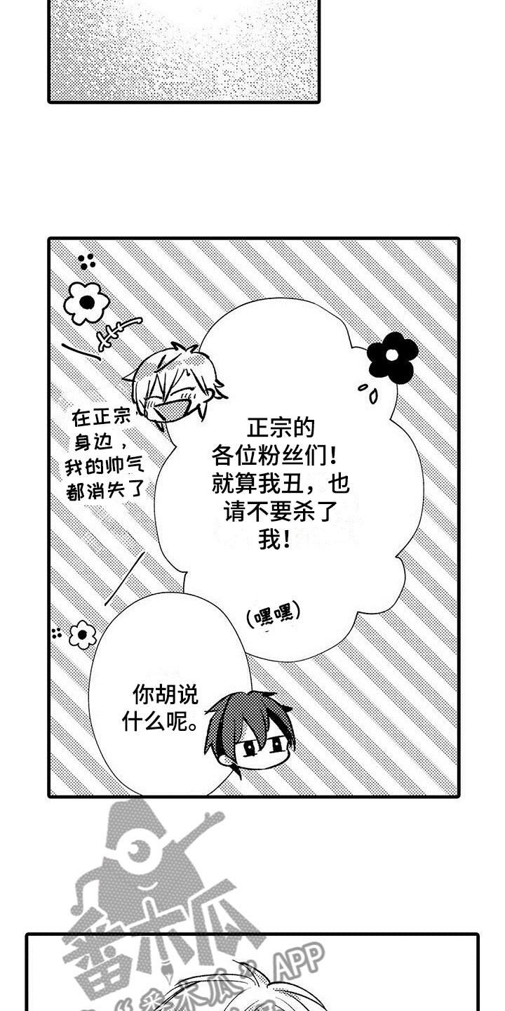 第18章：怎么想1