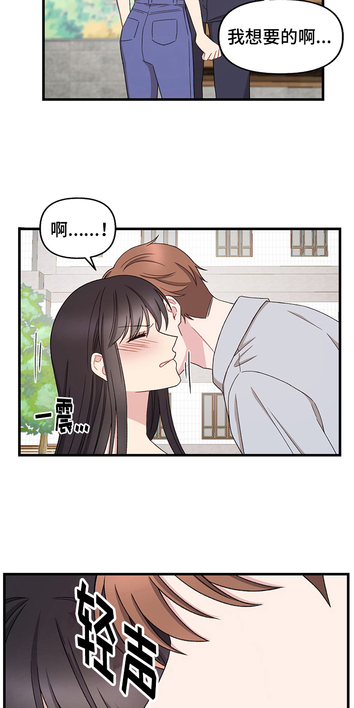 第9章：想要的东西1