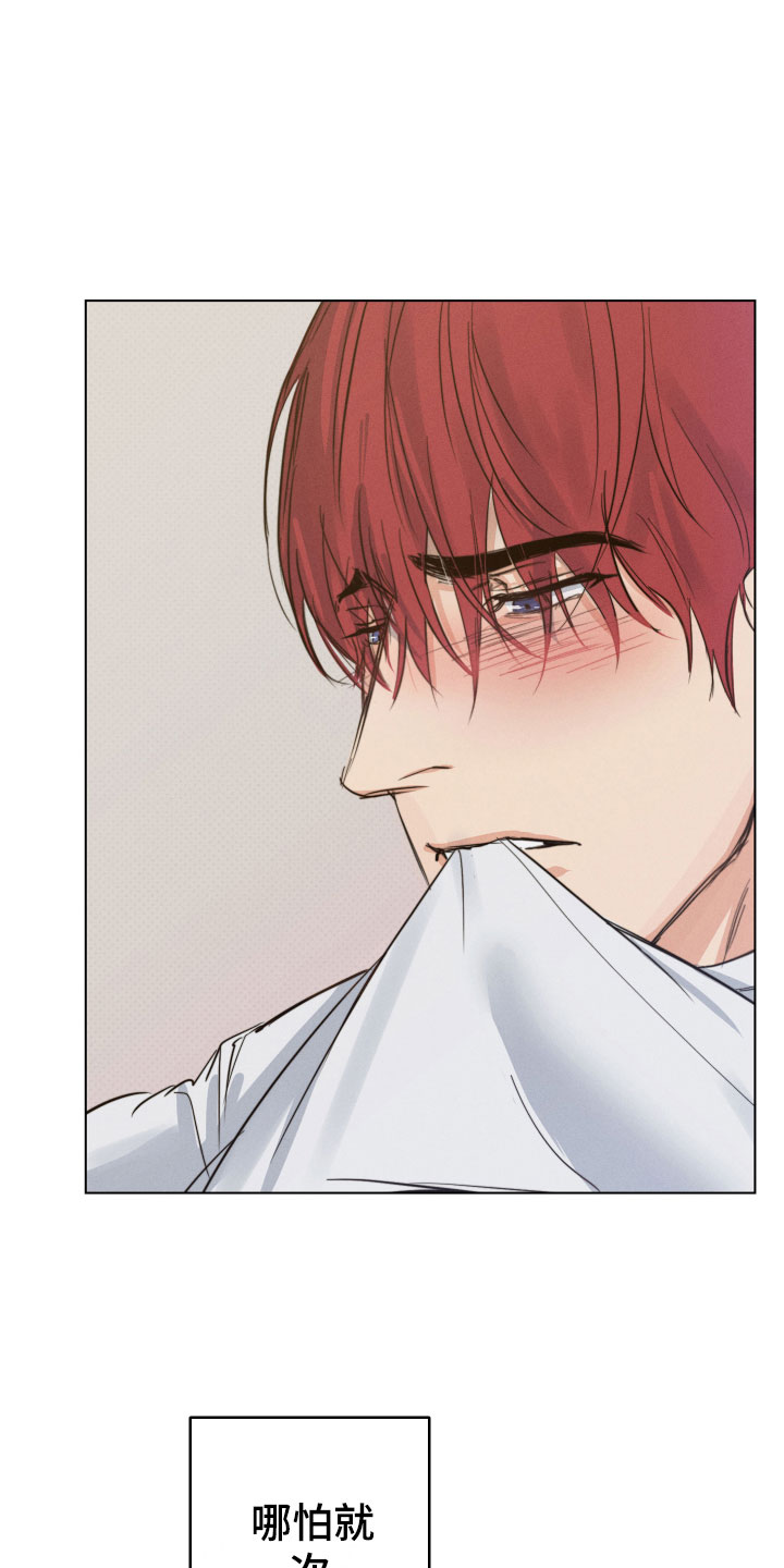 第1章：想碰触他1