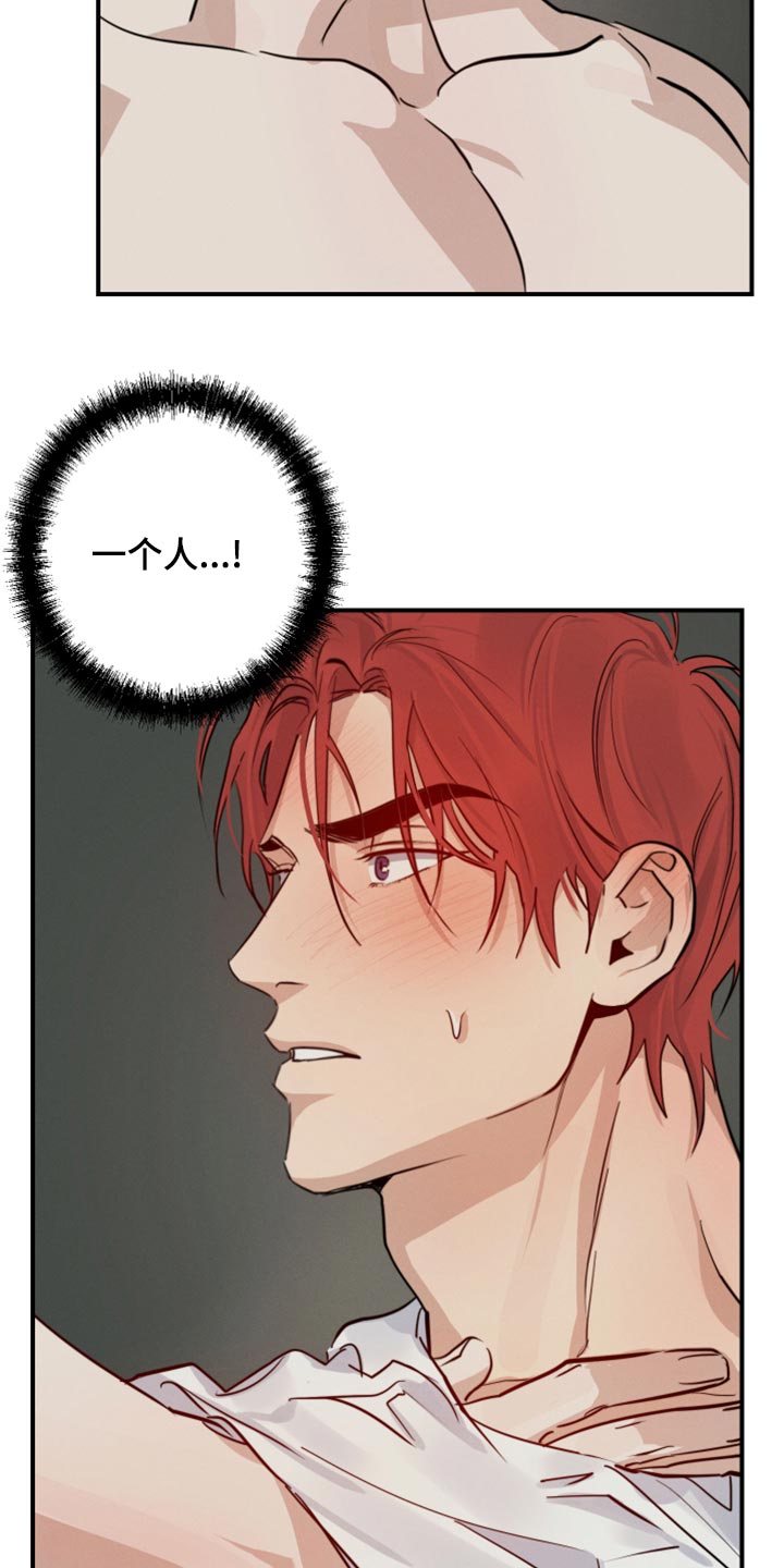 第40章：不是梦4