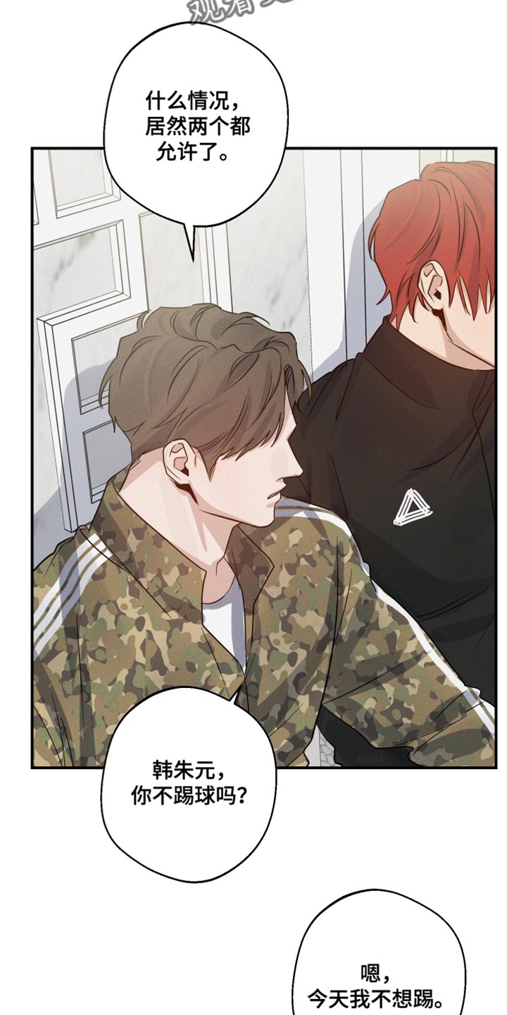 第62章：我有什么问题2