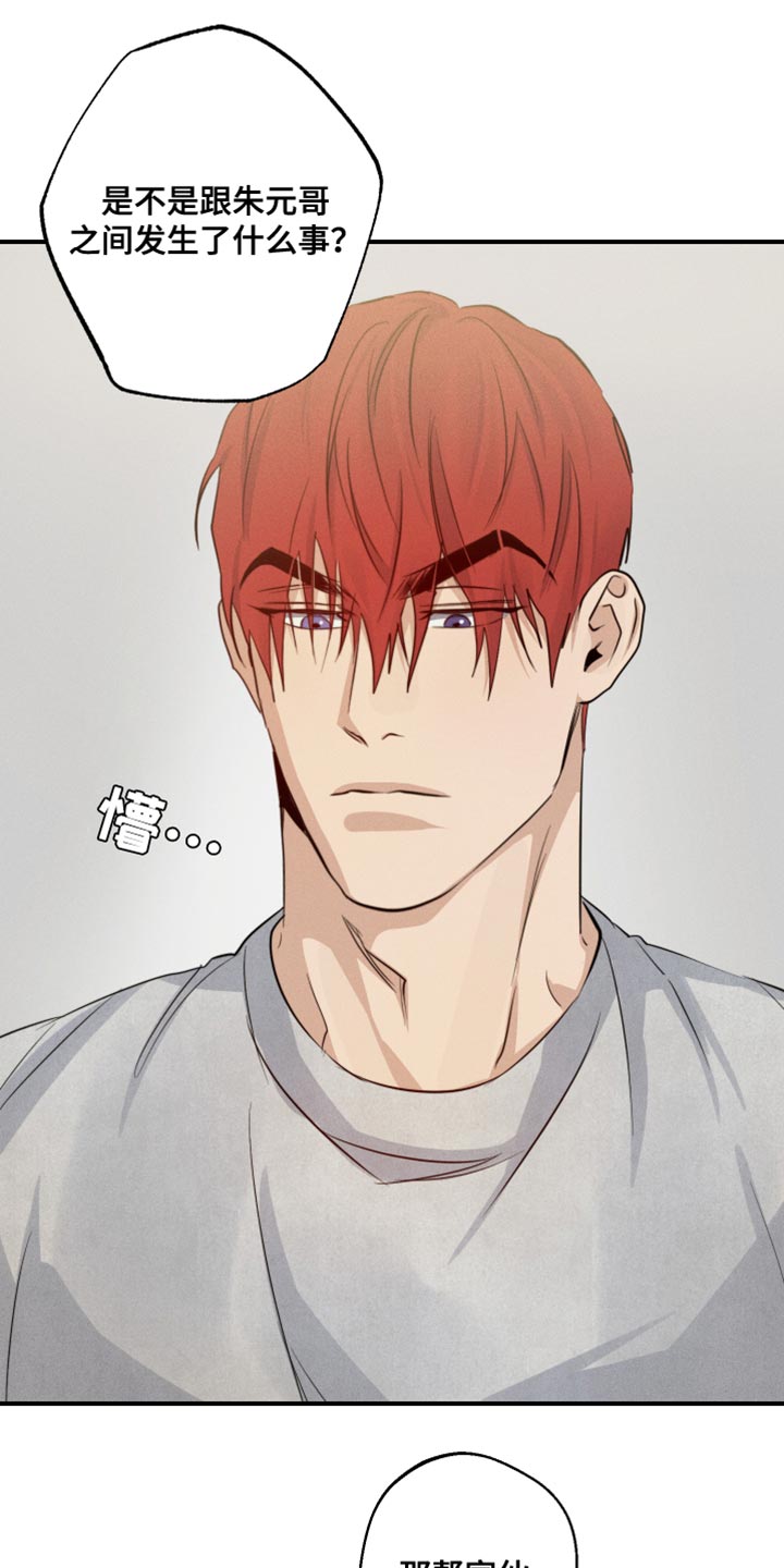 第61章：我该怎么办？4