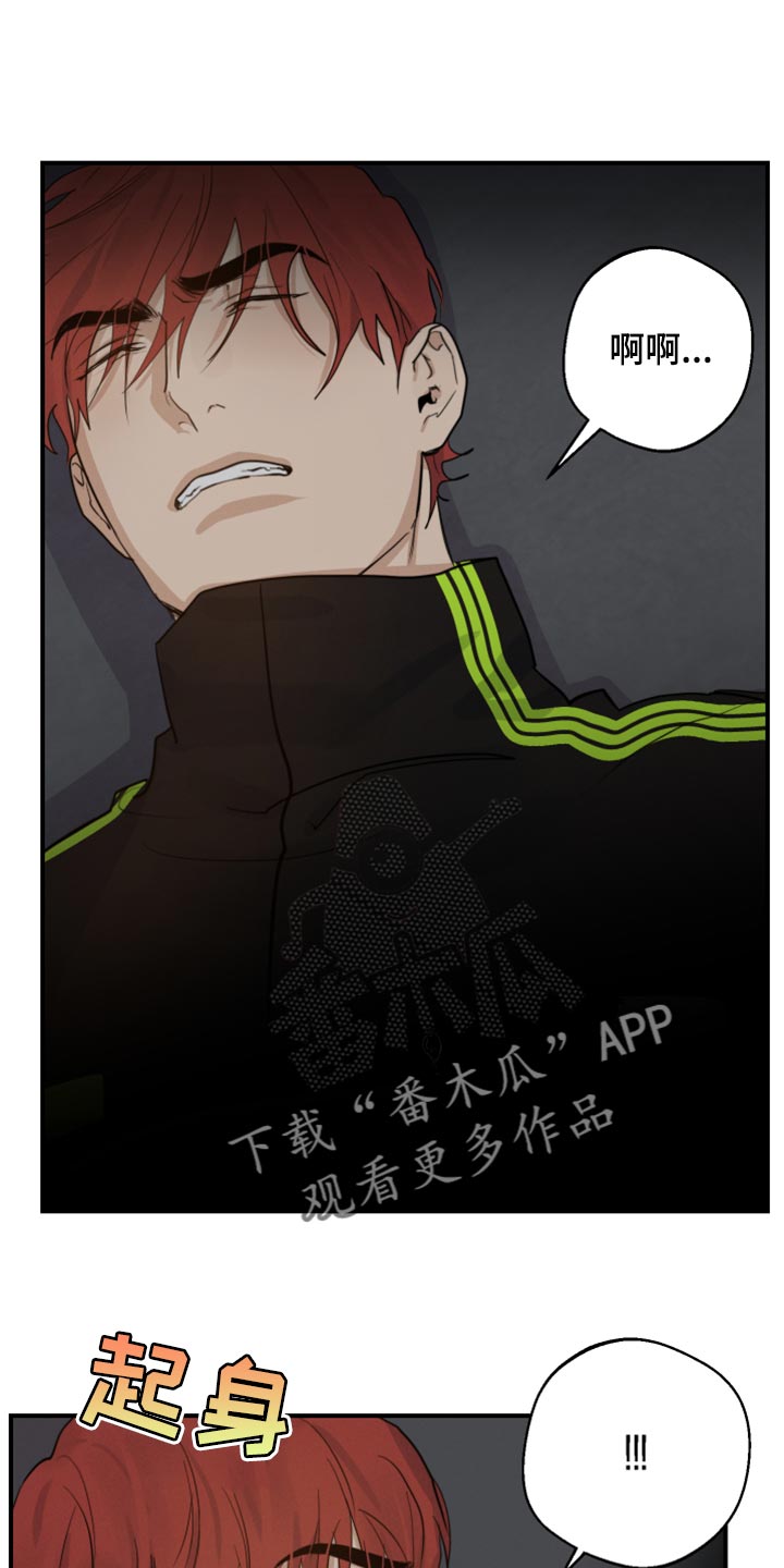 第16章：你还没给我答案0