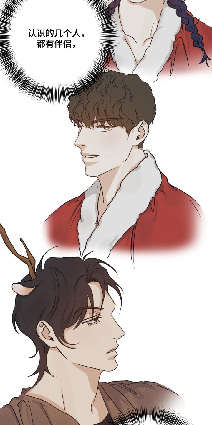 第54章：【番外】圣诞节4