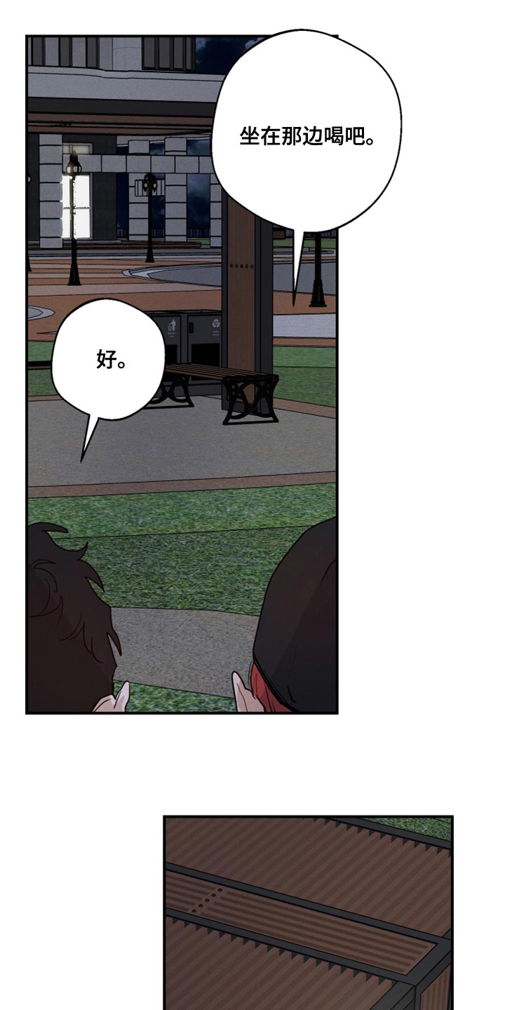 第51章：一直想跟你交朋友1