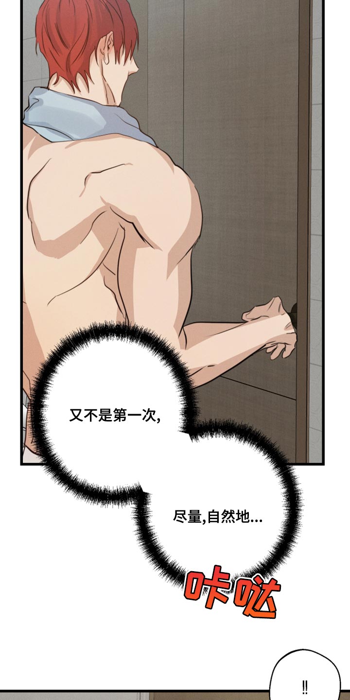 第49章：一起睡3