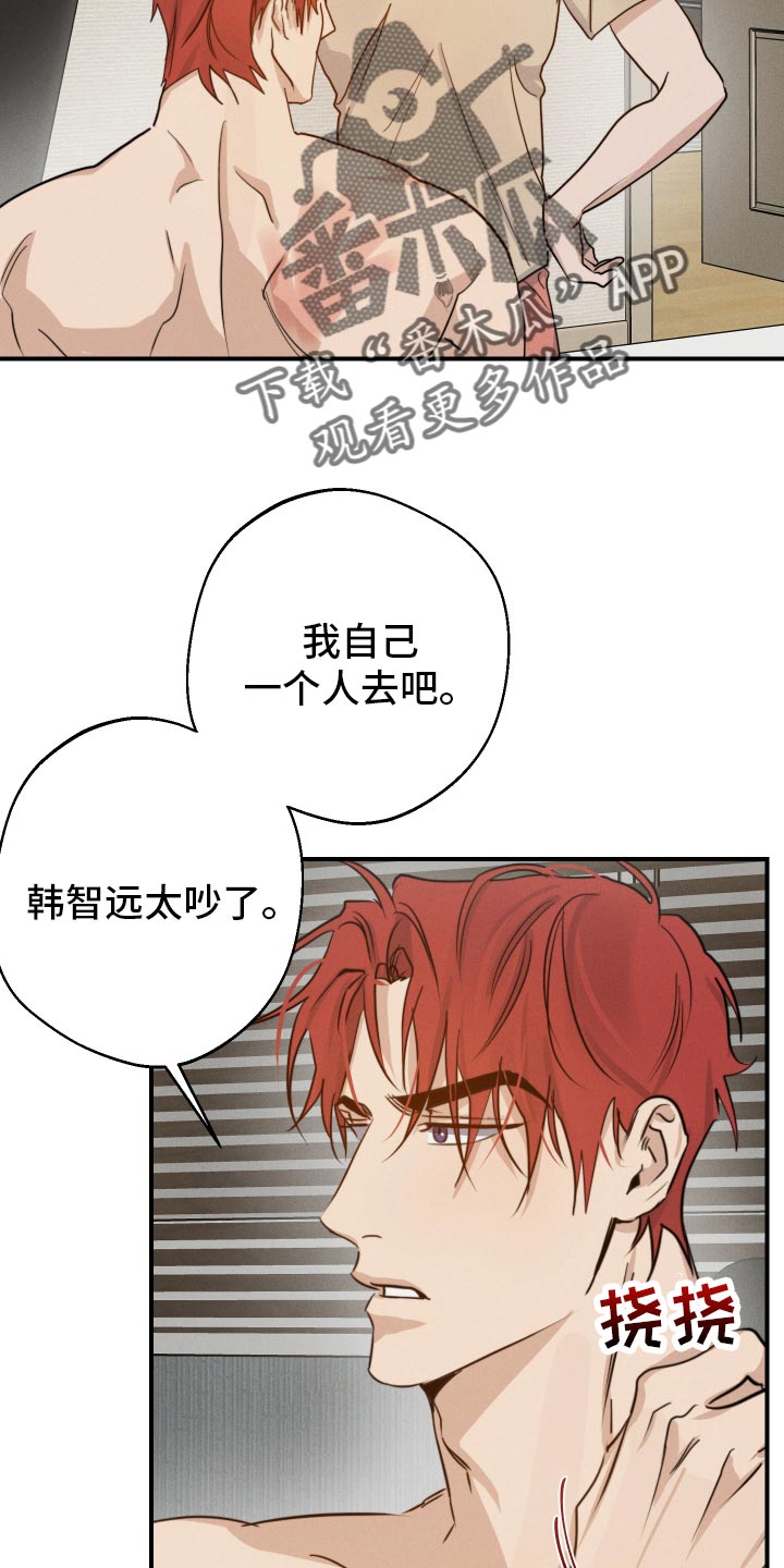 第52章：到底是谁4