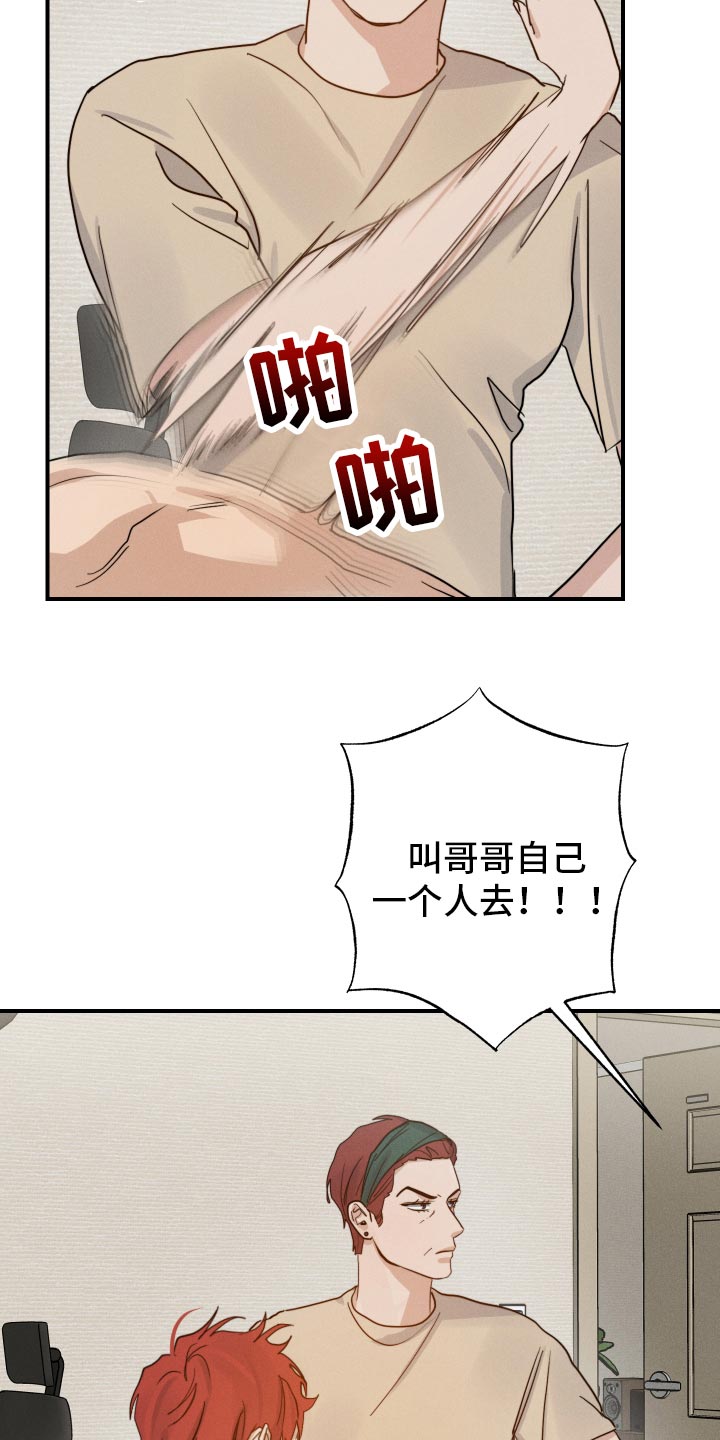 第52章：到底是谁3