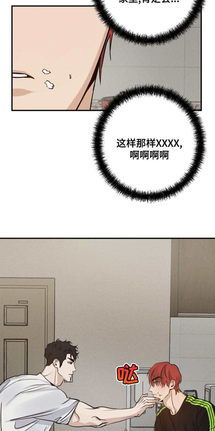 第47章：共度时光2