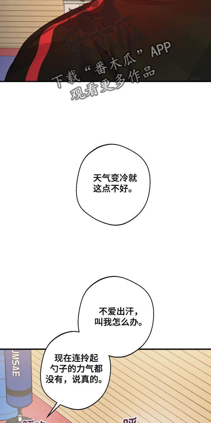 第67章：想问的事4