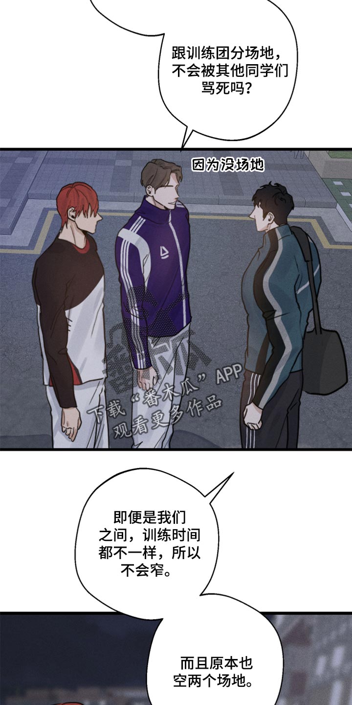 第22章：因为我3