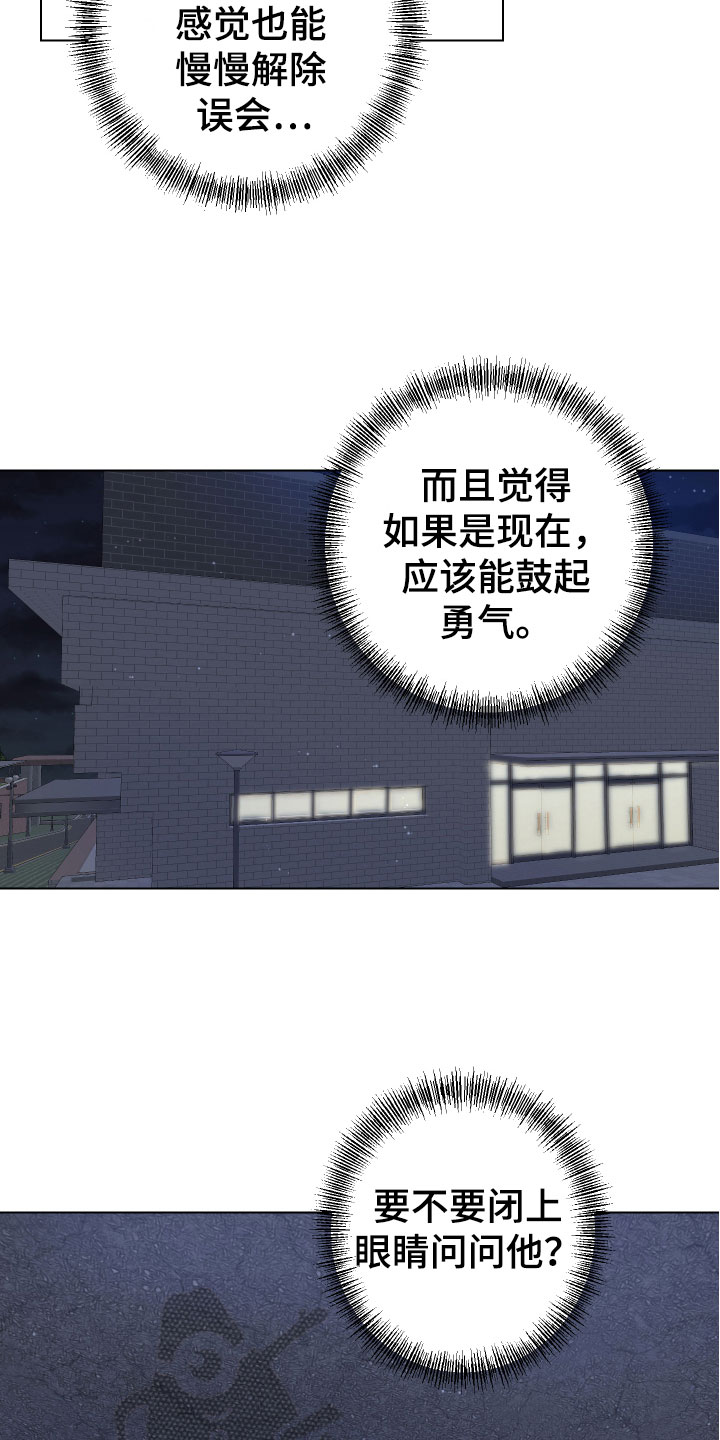 第14章：一起回家4