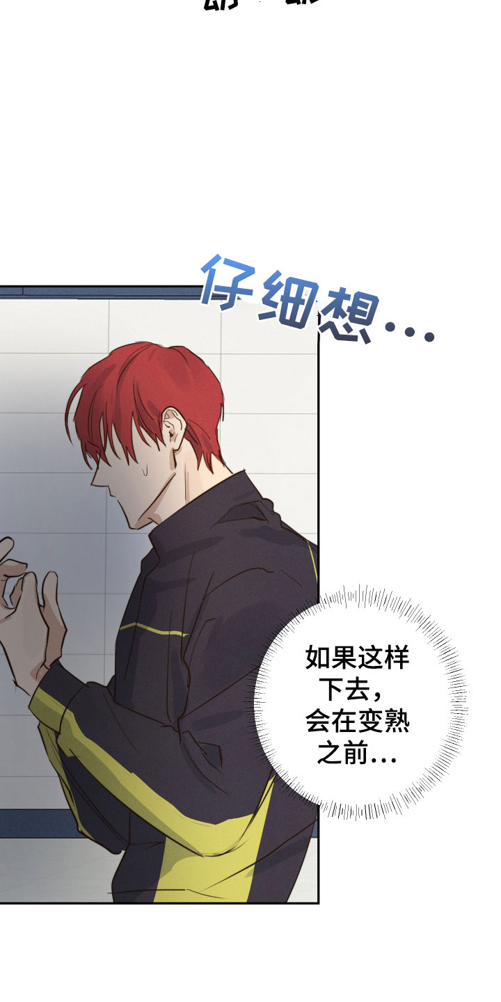 第2章：接二连三3