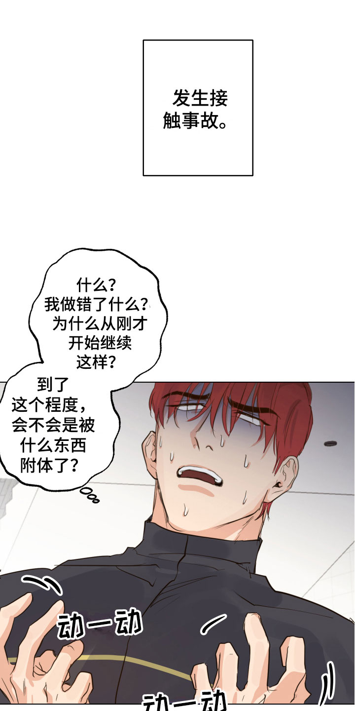 第2章：接二连三2