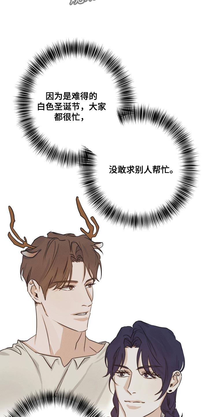 第54章：【番外】圣诞节3