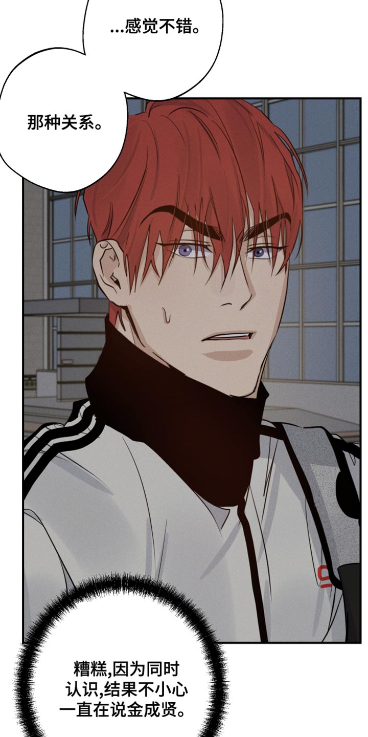 第45章：喜欢企鹅2