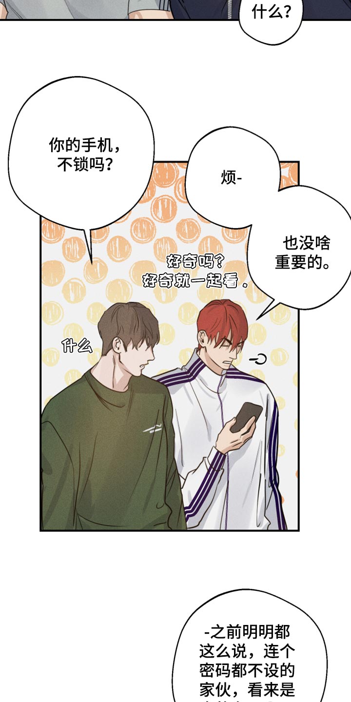 第28章：好想他4