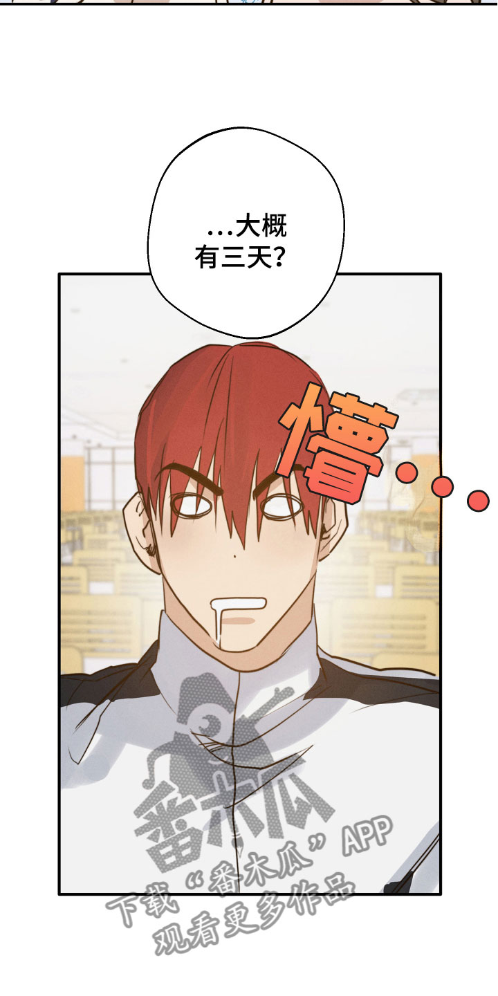 第7章：意外惊喜3