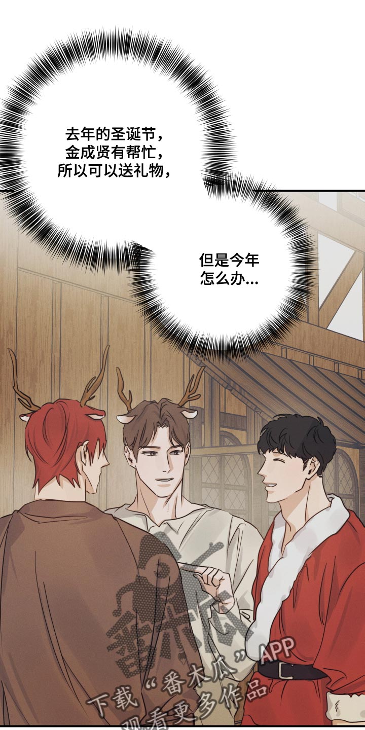 第54章：【番外】圣诞节2