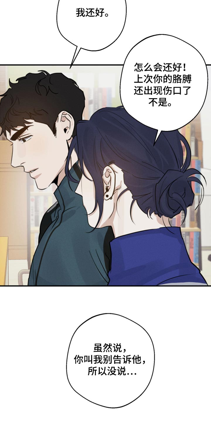 第20章：你别太在意4