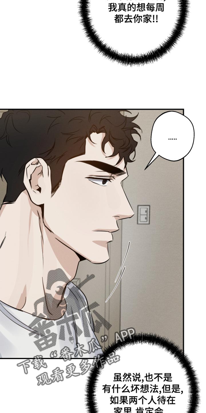 第47章：共度时光1