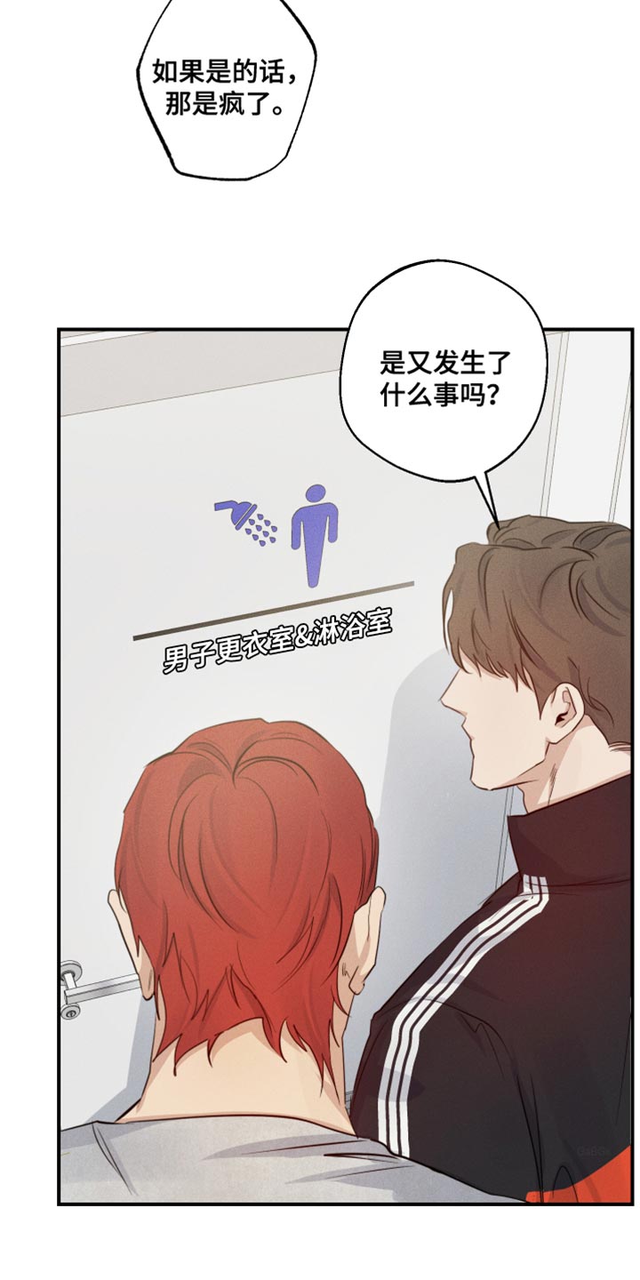 第61章：我该怎么办？1