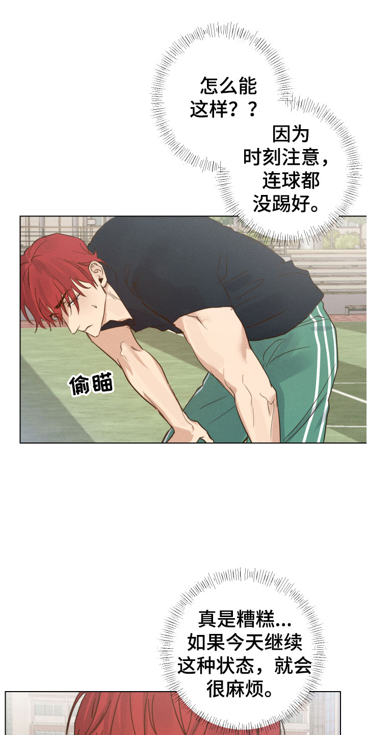 第3章：糟糕的一天0