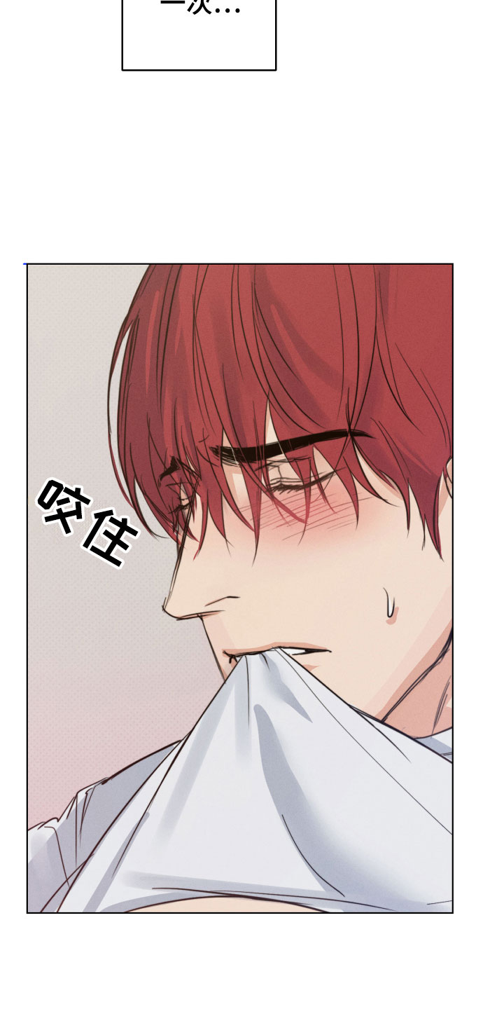 第1章：想碰触他2