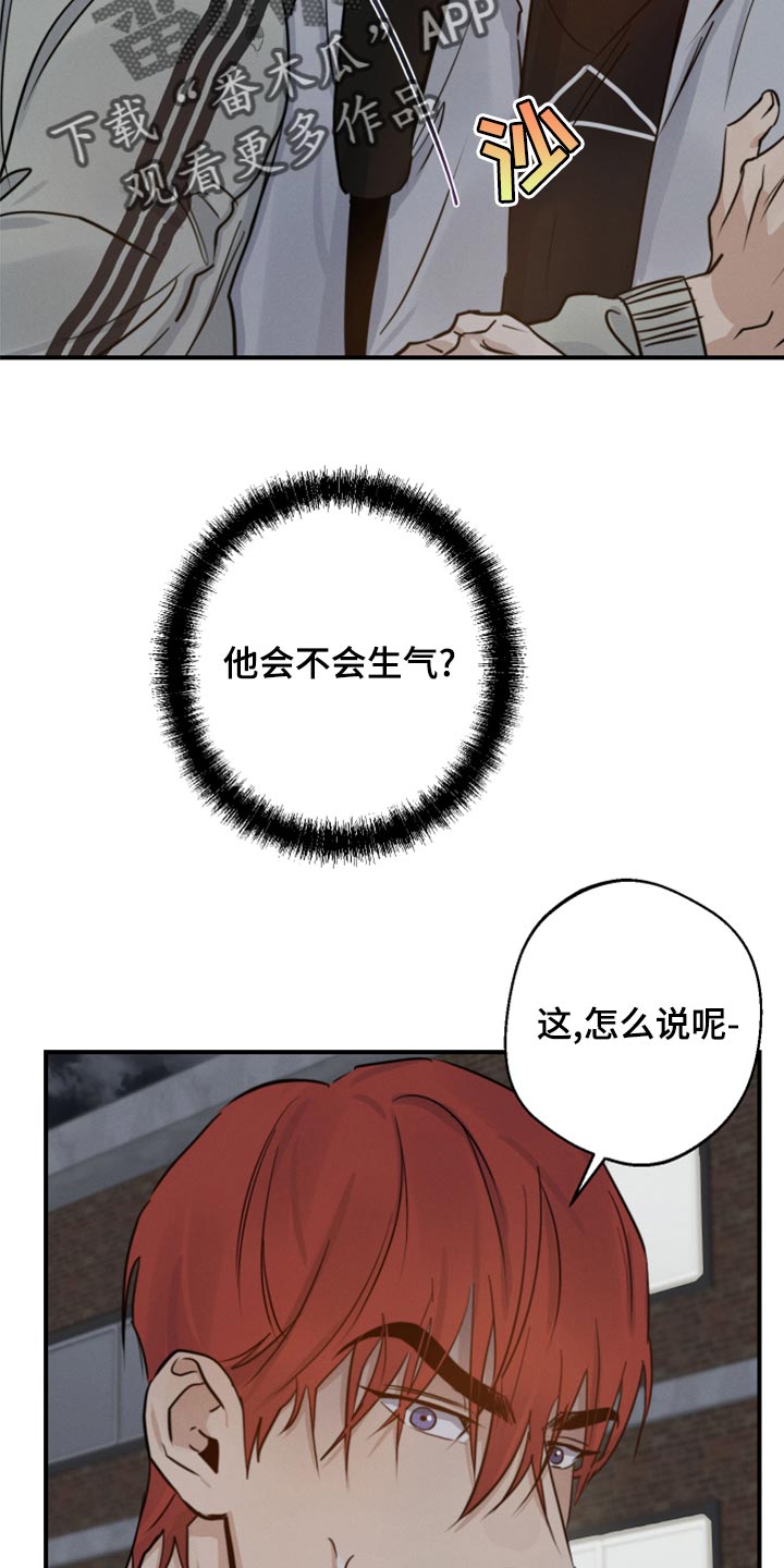 第39章：不顾一切2