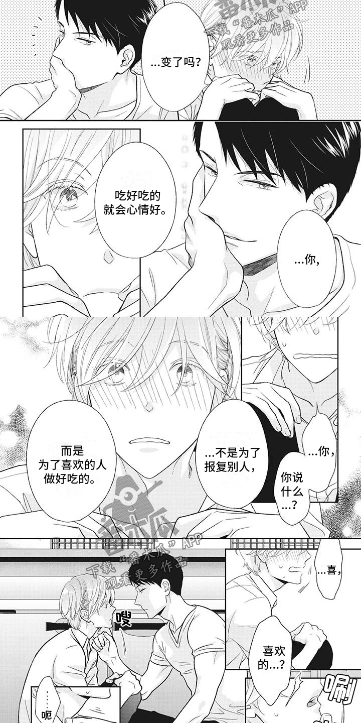 第42章：表明心意2