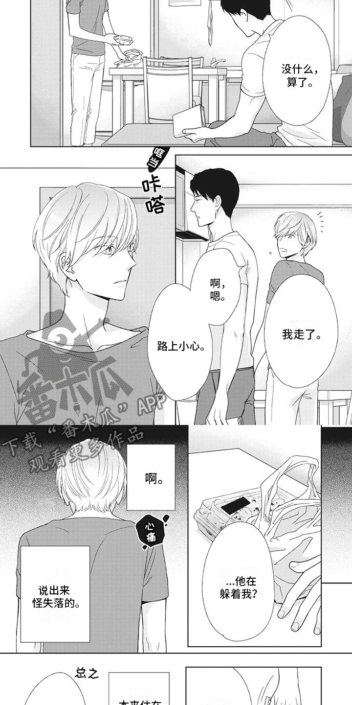 第33章：想搬出去4